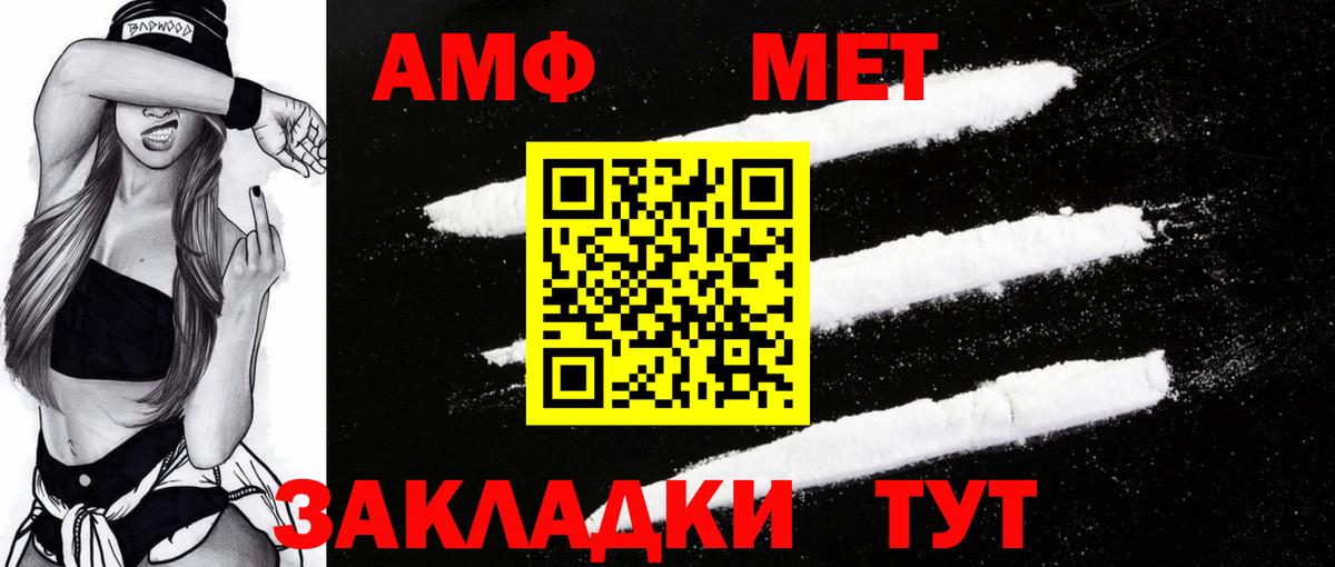 Амфетамин VHQ  Вход с VPN  Ленинск-Кузнецкий 