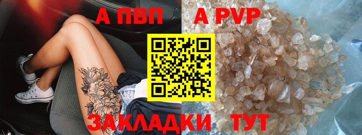 Alpha PVP мука  Вход с VPN  Ленинск-Кузнецкий  Alpha PVP  A PVP Соль  A-PVP VHQ 