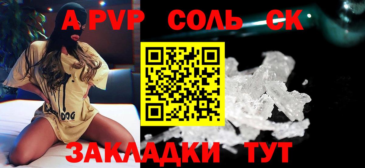 Alfa_PVP кристаллы Ленинск-Кузнецкий