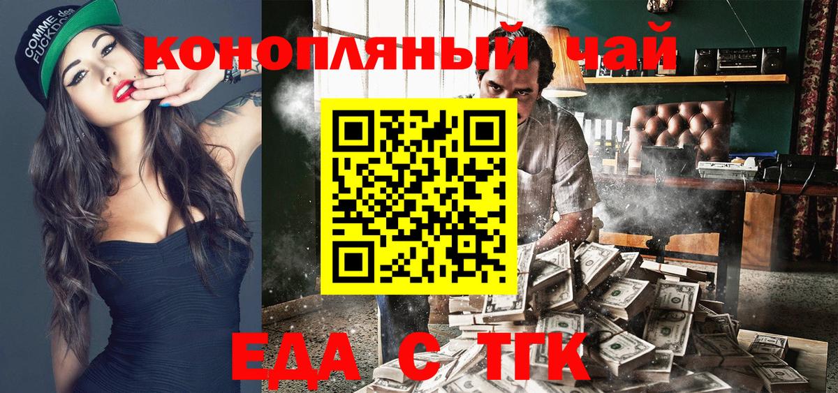 Ленинск-Кузнецкий  Еда ТГК марихуана  Вход с VPN 