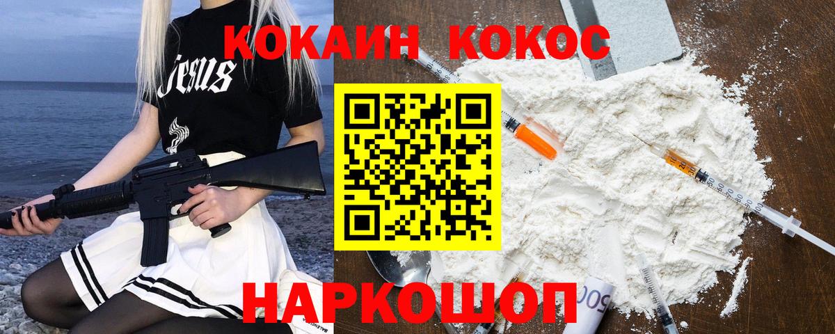 КОКАИН FishScale Ленинск-Кузнецкий