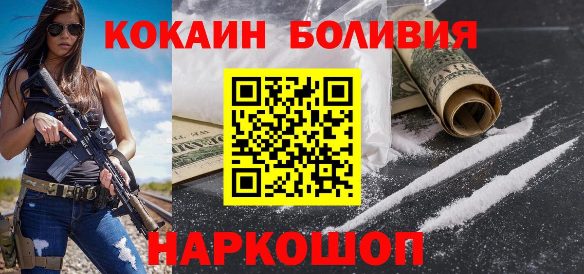 COCAIN  КОКАИН 98%  Кокаин 98%  купить закладку  Ленинск-Кузнецкий  Вход с VPN 
