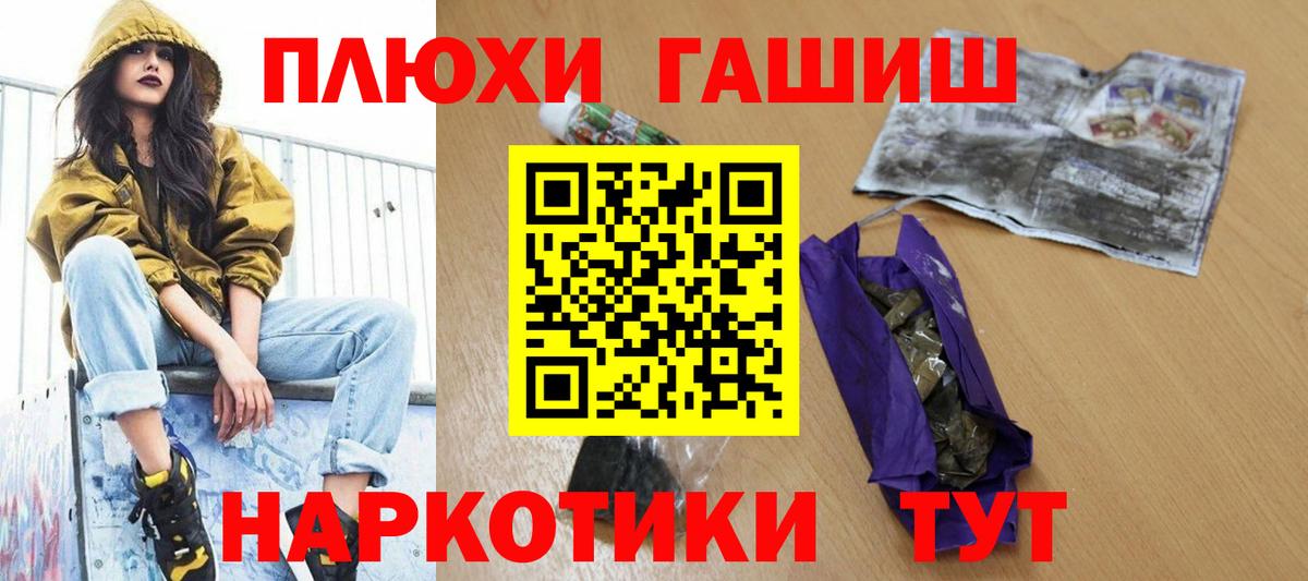 Гашиш гарик  Вход с VPN  Гашиш  ГАШИШ Cannabis  Ленинск-Кузнецкий 