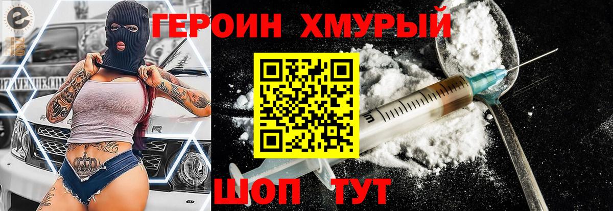 Героин афганец  Вход с VPN  ГЕРОИН  Ленинск-Кузнецкий 
