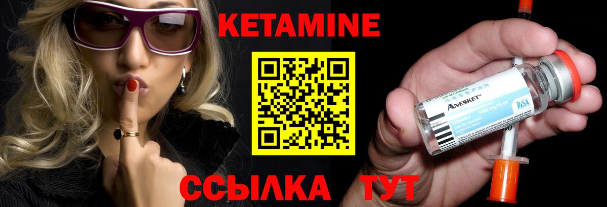 КЕТАМИН VHQ  КЕТАМИН ketamine  Ленинск-Кузнецкий  Вход с VPN 