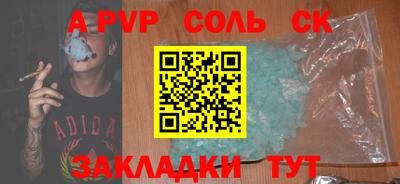 a pvp Канаш