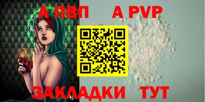a pvp Канаш