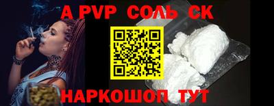 a pvp Канаш