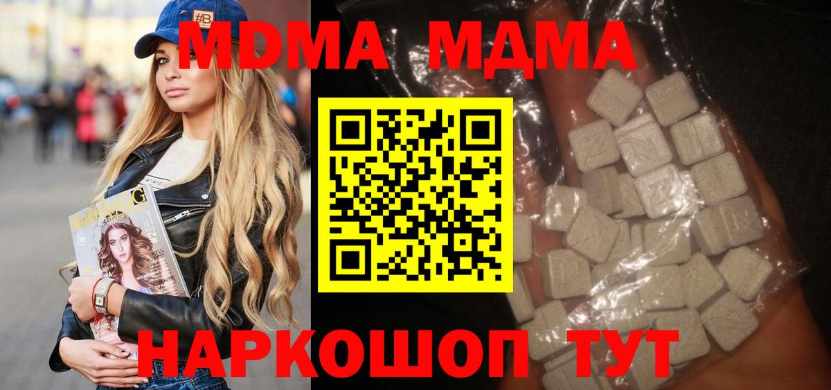 MDMA VHQ  Вход с VPN  Ленинск-Кузнецкий  MDMA молли 