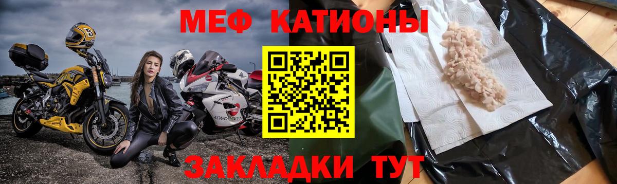 МЕФ мука Ленинск-Кузнецкий