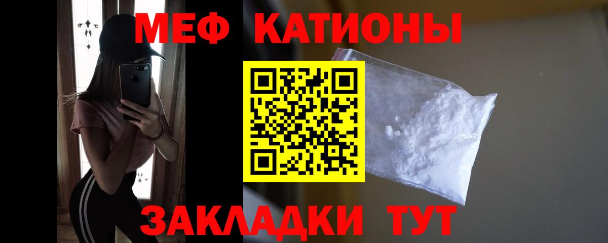 МЕФ  МЯУ-МЯУ мука  Вход с VPN  Ленинск-Кузнецкий  blacksprut ТОР  Меф 