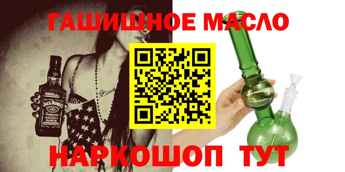 ТГК THC oil Ленинск-Кузнецкий