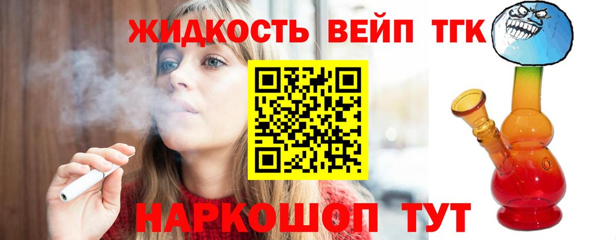 Ленинск-Кузнецкий  ТГК вейп с тгк  цены наркотик  ТГК жижа  Вход с VPN 